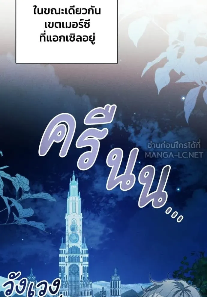 รักนะคะ ป๊ะป๋า ตอนที่ 41 รูปที่ 91