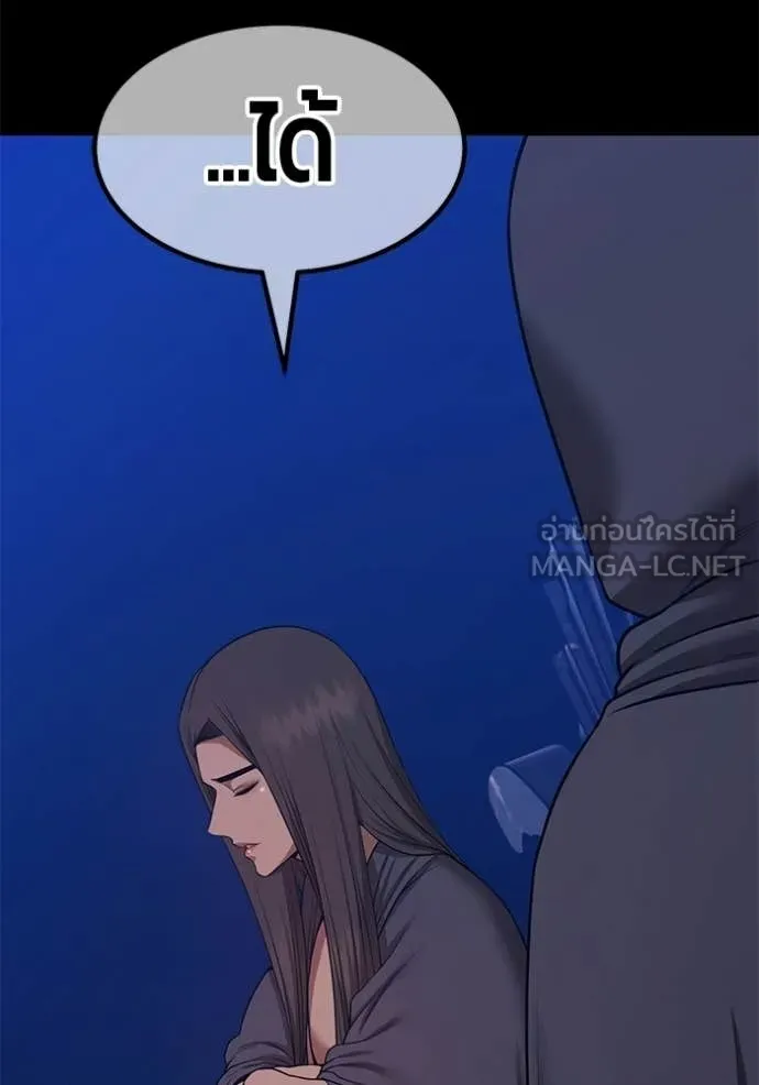 +99 ท่อนไม้ ตอนที่ 194 รูปที่ 330