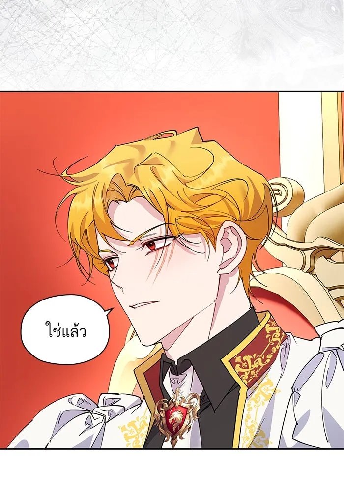 หวานใจสุดโหดโหมดเชื่อง ตอนที่ 96 รูปที่ 5