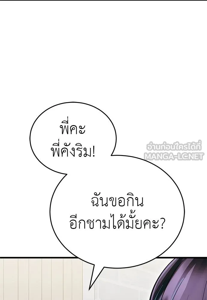 ยมราชลงทัณฑ์ ตอนที่ 78 รูปที่ 164