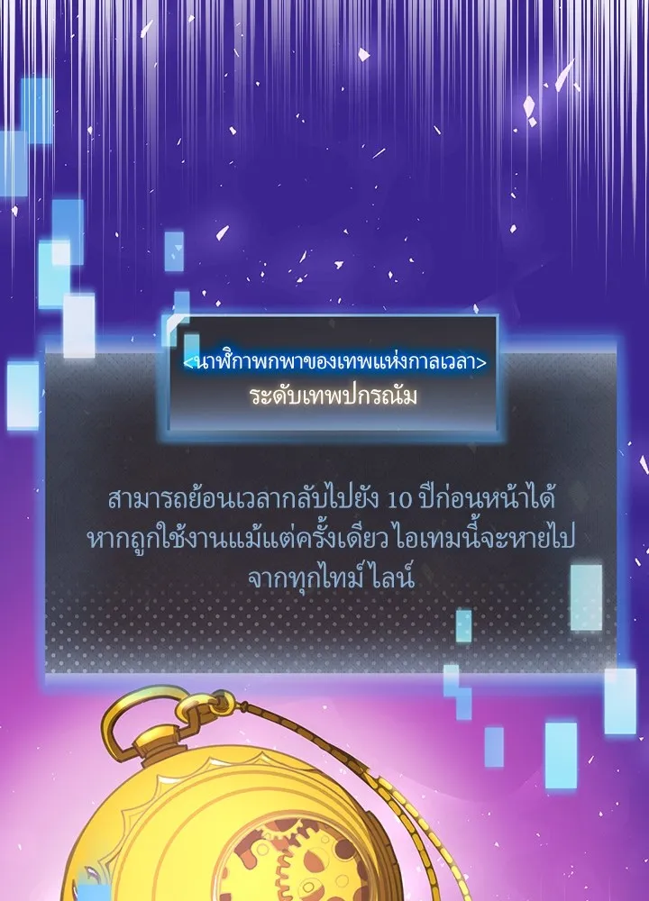 เป้าหมายครั้งที่ 2 ต้องเป็นสุดยอดผู้แข็ง ตอนที่ 1 รูปที่ 208