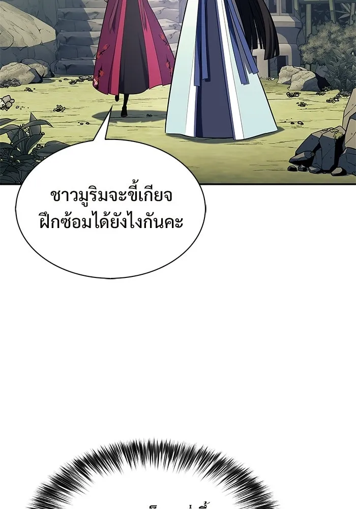 ผู้เล่นหน้าใหม่เลเวลแมกซ์ ตอนที่ 243 ผู้รักษากุญแจเขาวงกต (2) รูปที่ 101