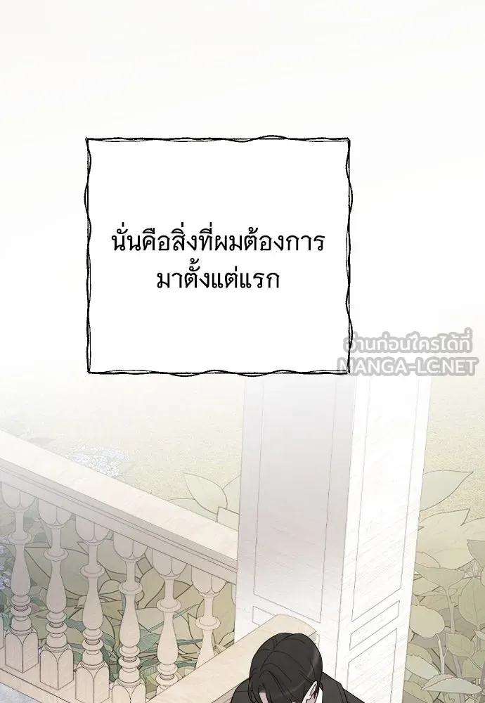 จำเลยหัวใจ ตอนที่ 73 รูปที่ 75