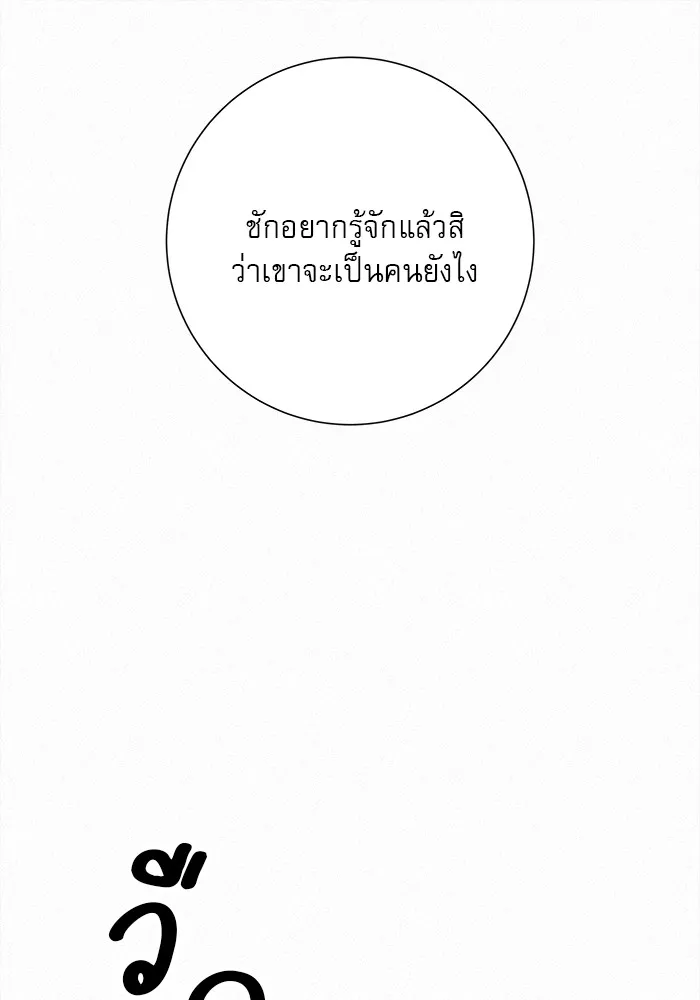 ปฏิบัติการรักวุ่นหัวใจ ตอนที่ 107 รูปที่ 121