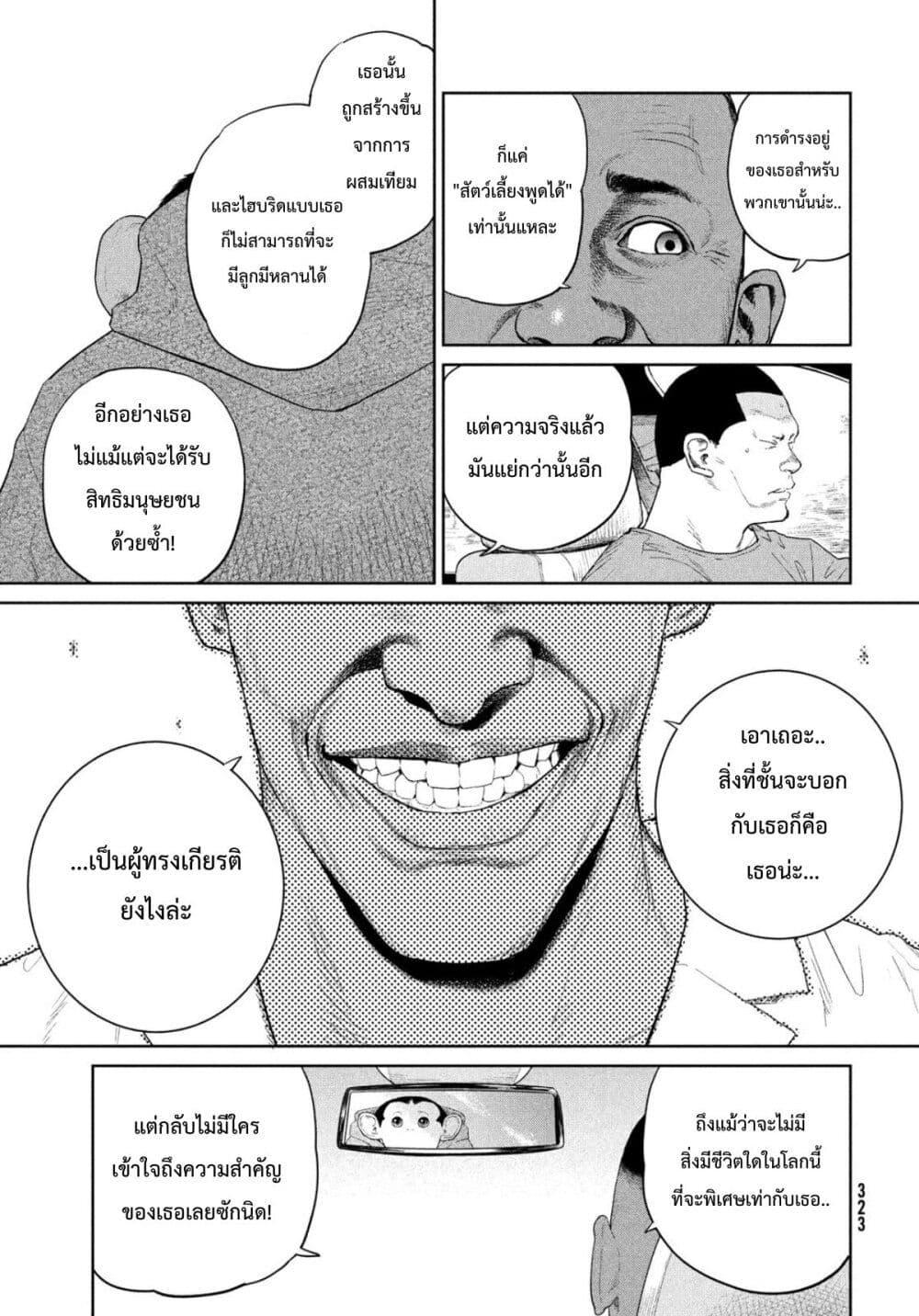 Manga-lc-com อ่านมังงะ อ่านการ์ตูน ออนไลน์ ฟรี Darwin’s Incident ตอนที่ 1 2 3 4 5 6 7 8 9 10 11 12 13 14 ฟรี ไม่มีโฆษณา Manga-lc - อ่าน มังงะ อ่าน การ์ตูน ออนไลน์ อ่านมังงะ ฟรี