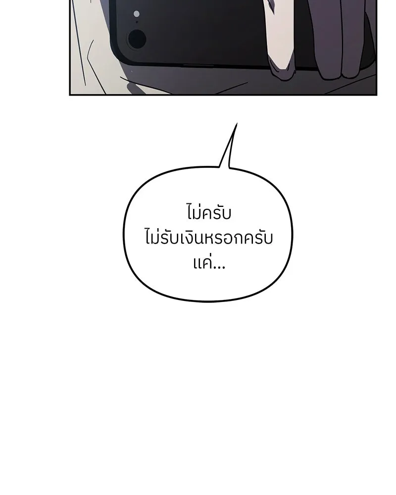 ย้อนเวลามาเป็นมักเน่ ตอนที่ 44 รูปที่ 125