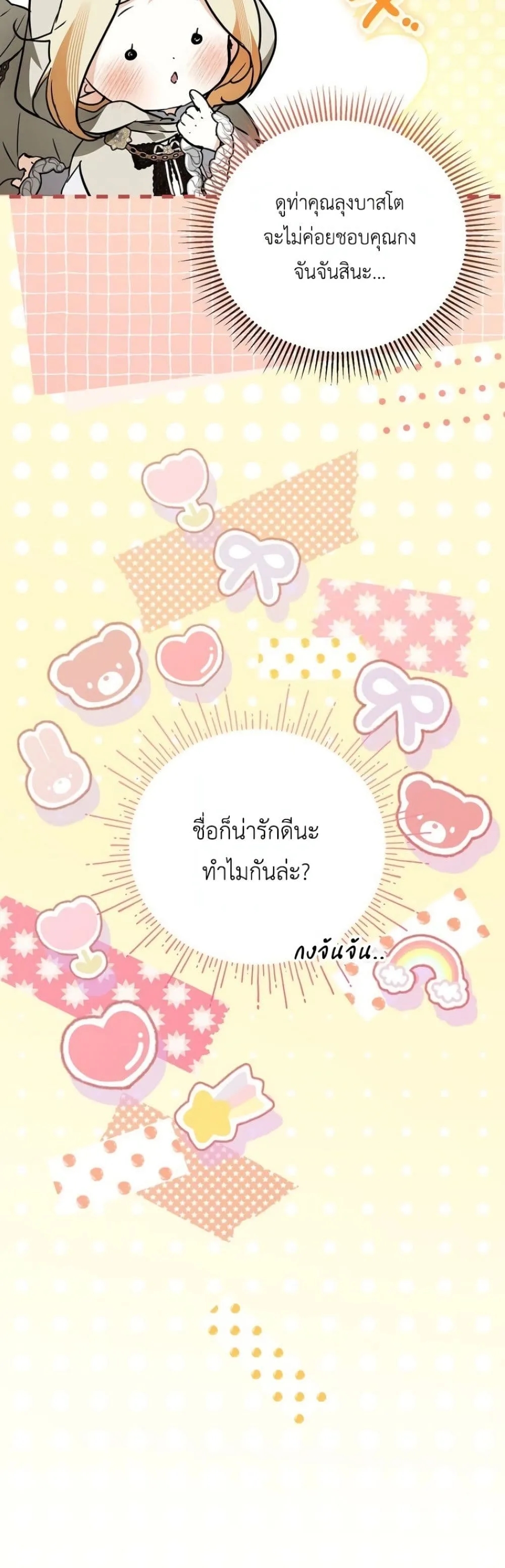 Manga-lc-com อ่านมังงะ อ่านการ์ตูน ออนไลน์ ฟรี Secretly Strong and Searching for My Daddy ตอนที่ 1 2 3 4 5 6 7 8 9 10 11 12 13 14 ฟรี ไม่มีโฆษณา Manga-lc - อ่าน มังงะ อ่าน การ์ตูน ออนไลน์ อ่านมังงะ ฟรี