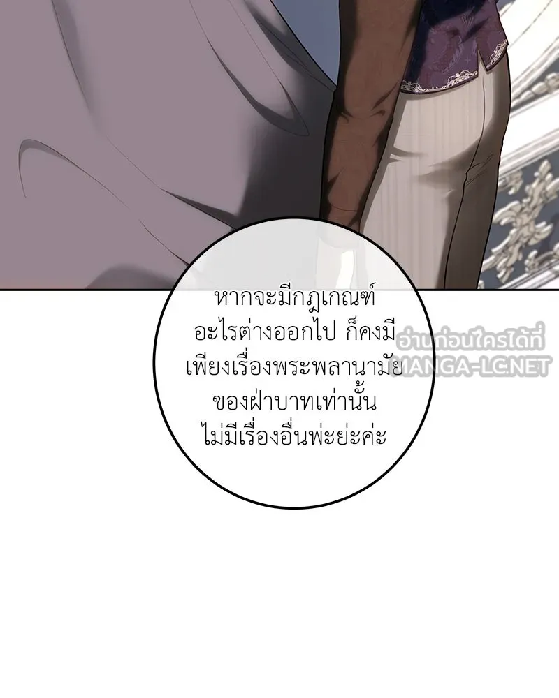 เจ้าหญิงคลั่งแห่งวังหลวง ตอนที่ 118 รูปที่ 36