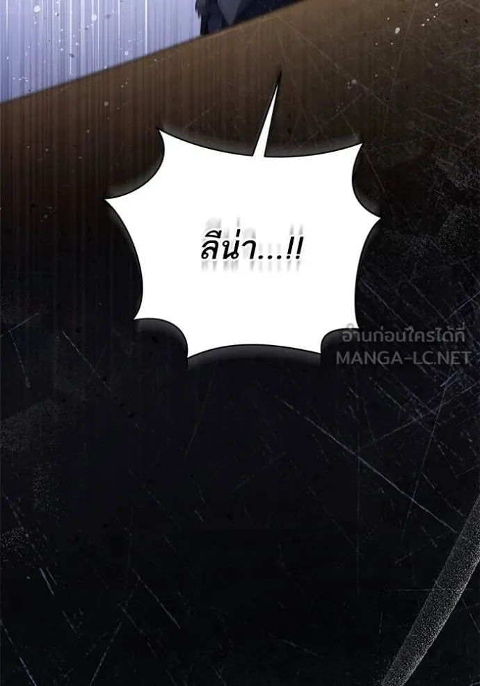 ทางหลุดพ้นของ ตอนที่ 75 รูปที่ 63