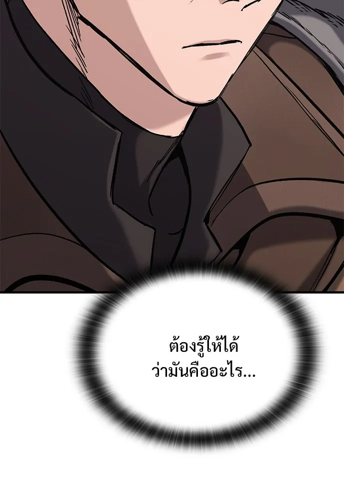 อัศวินวันเดียว ตอนที่ 11 รูปที่ 68