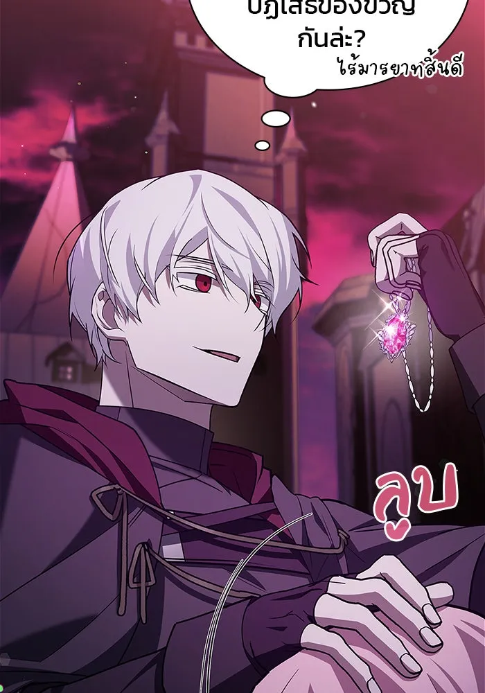 ผมไม่ได้เก่งอย่างที่คิด ตอนที่ 8 รูปที่ 64