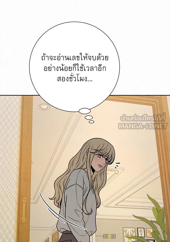 ปฏิบัติการรักวุ่นหัวใจ ตอนที่ 37 รูปที่ 90