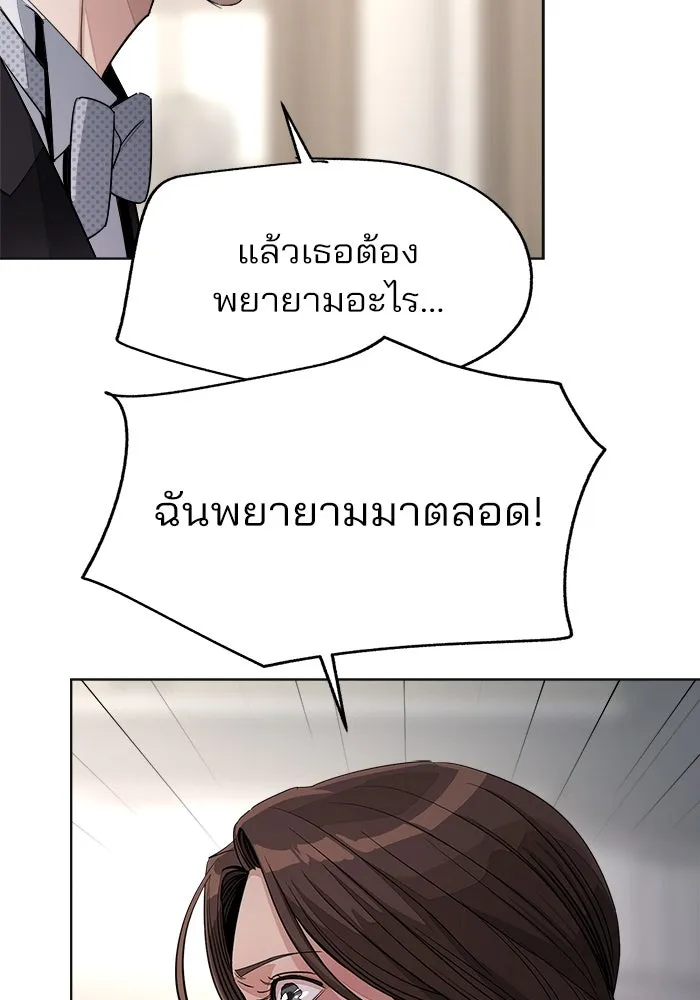 ความรักของอิซอบ ตอนที่ 69 รูปที่ 80