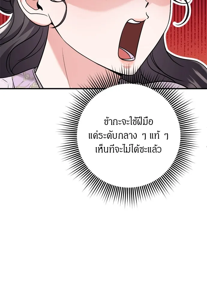 ข้าเนี่ยนะเป็นพระสนม ตอนที่ 50 ทักษะธนูของข้าจะเป็นตำนาน รูปที่ 116