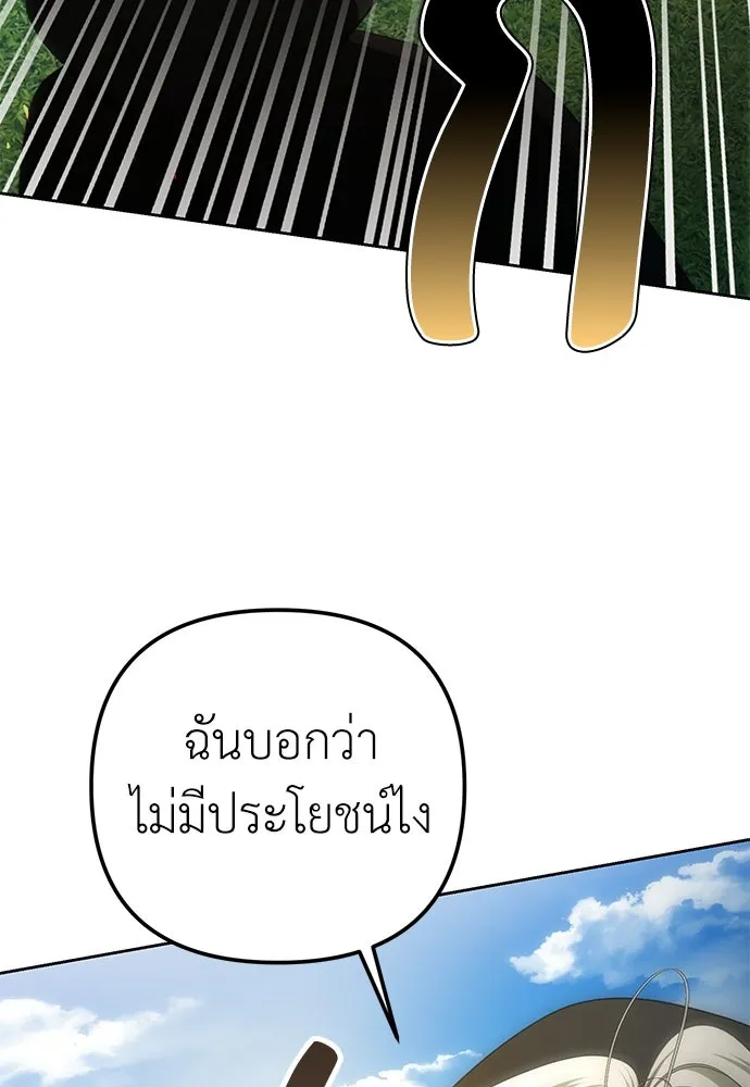 ยัยจิ๋วสมองแจ๋ว ตอนที่ 6 รูปที่ 37