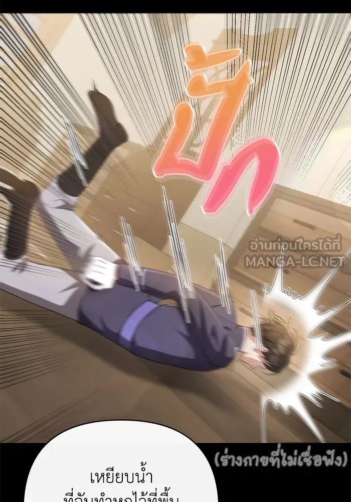อยู่ดี ๆ ก็มีนางเอกนิยายเป็นเพื่อนบ้าน ตอนที่ 10 รูปที่ 24