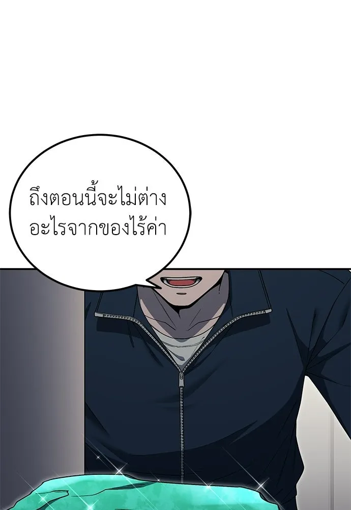 ผู้เชี่ยวชาญวันสิ้นโลก ตอนที่ 13 รูปที่ 67