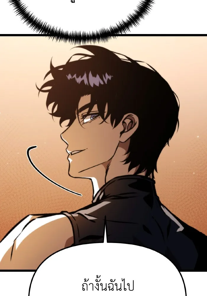 การแข่งขันของผู้เกิดใหม่ ตอนที่ 49 รูปที่ 128