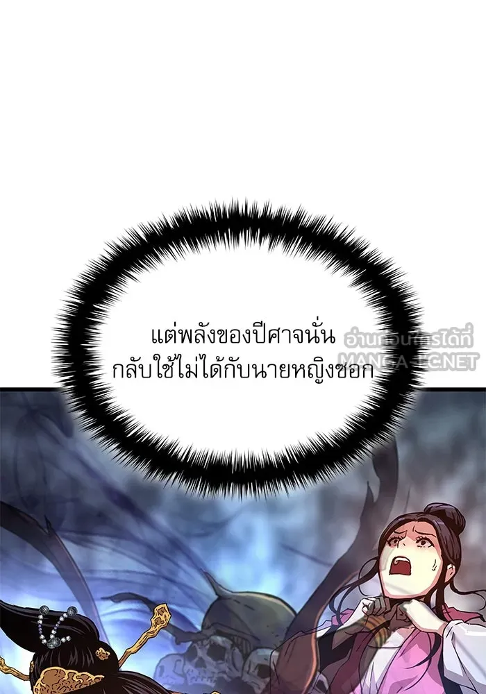 ลับลางลวง ตอนที่ 8 มกคยองอุน รูปที่ 144