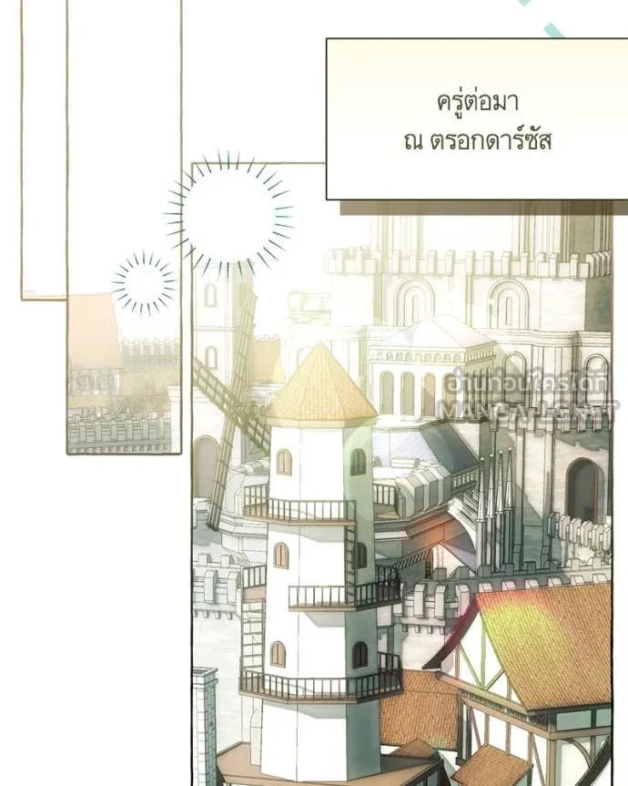 นึกว่าเป็นอิเซไค ตอนที่ 102 รูปที่ 8