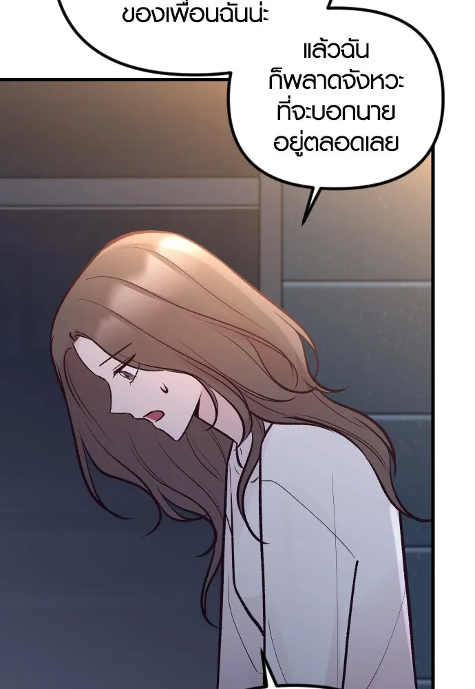 รักกันคนละครึ่งทาง ตอนที่ 27 รูปที่ 11