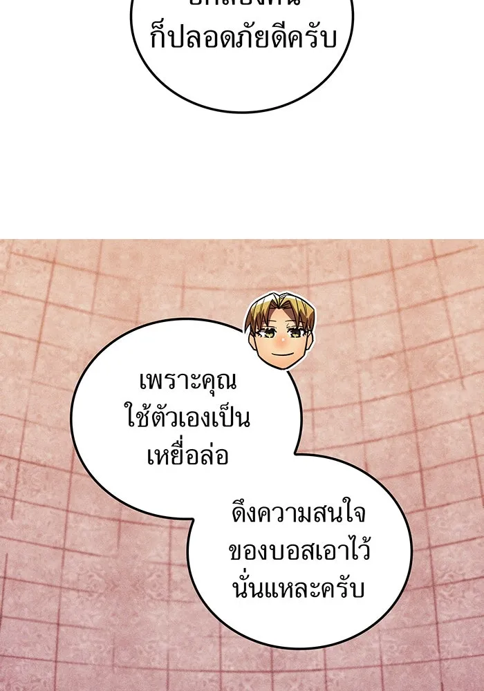 เพลเยอร์เลือดเทวะ ตอนที่ 40 เพื่อนแท้ รูปที่ 127