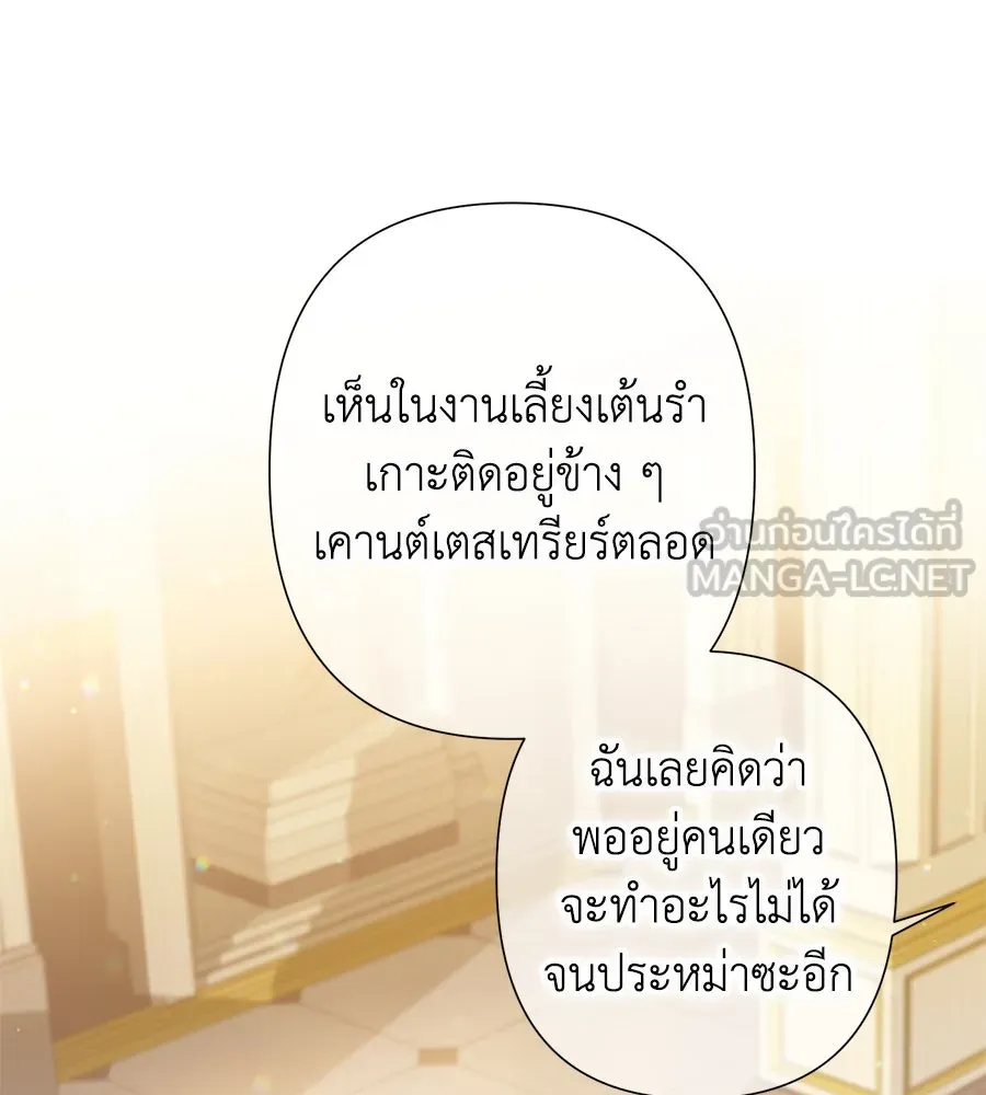 บาสเตียน ตอนที่ 13 รูปที่ 24