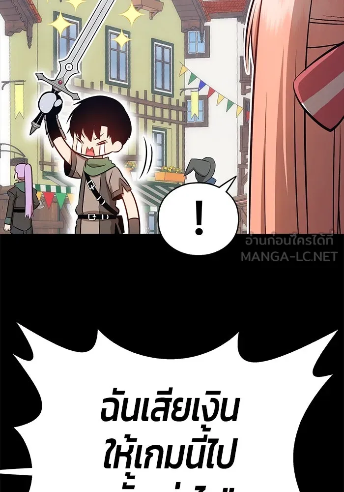 +99 ท่อนไม้พร้อมบวก ตอนที่ 79 รูปที่ 6