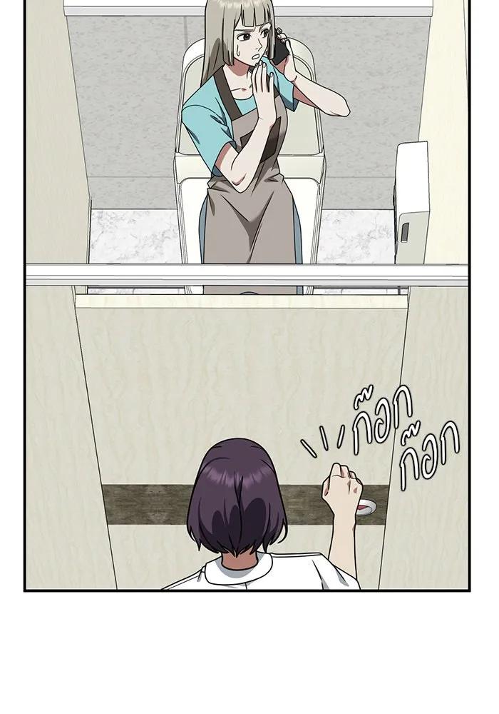 ช่วยเปลี่ยนฉันที ตอนที่ 150. ลีจียุน 3 รูปที่ 104