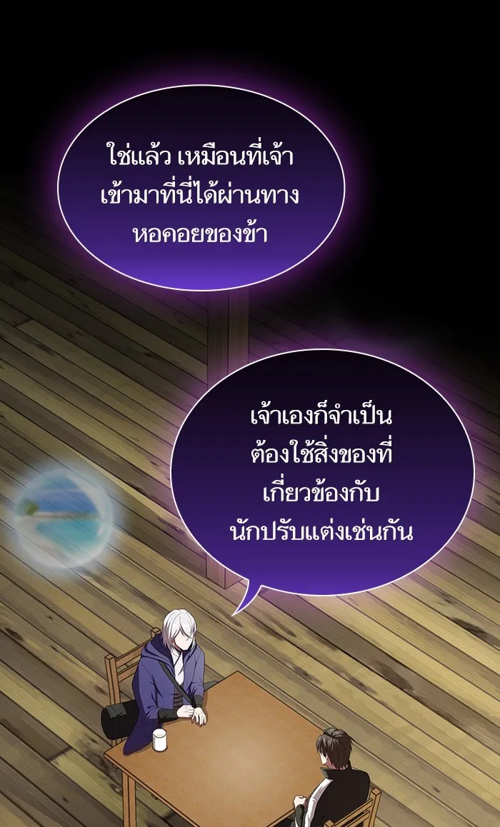 ผู้เล่นขั้นเทพแห่งหอคอยฝึกสอน ตอนที่ 109 รูปที่ 2