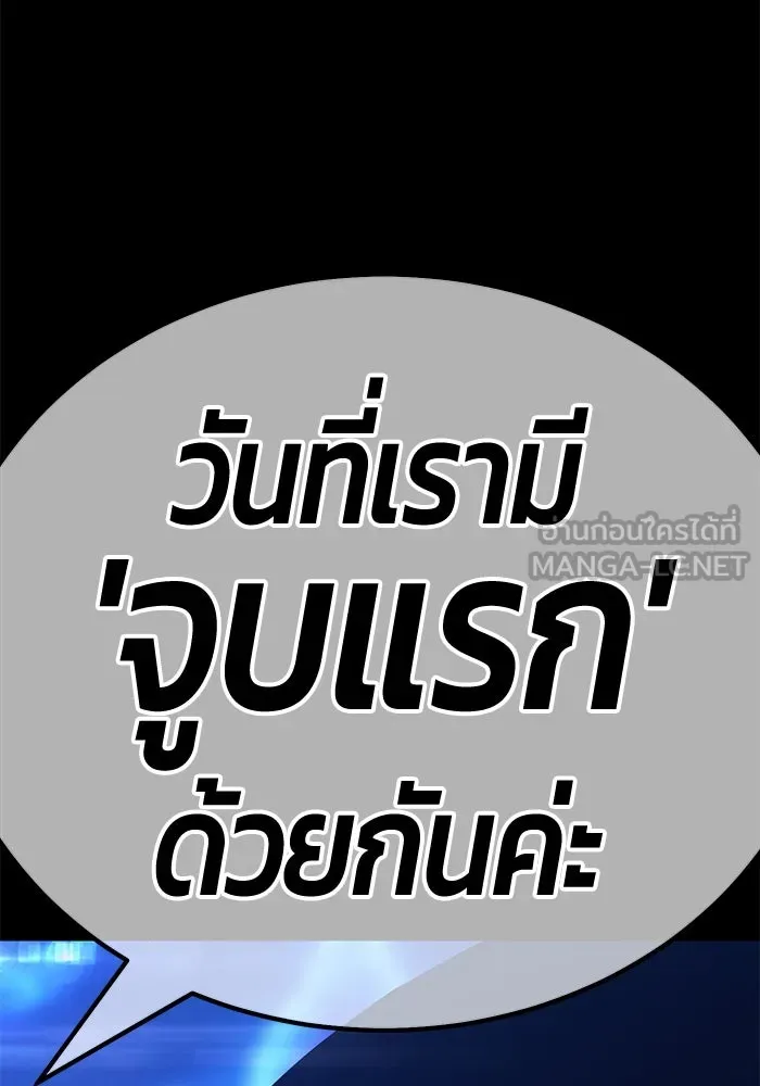 +99 ท่อนไม้พร้อมบวก ตอนที่ 73 รูปที่ 390