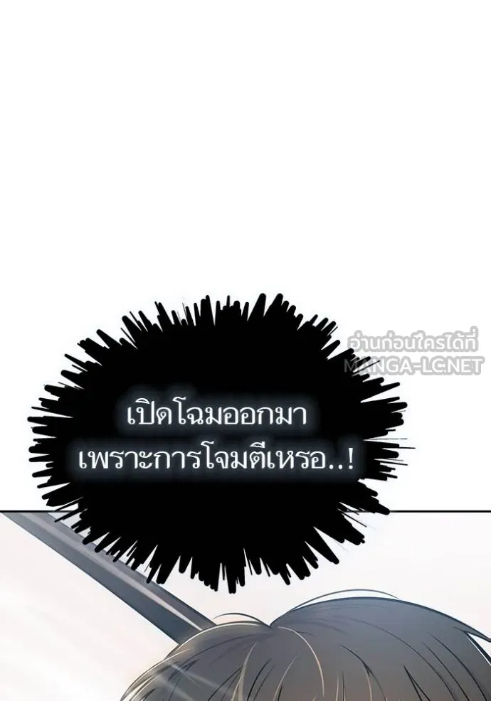 ทาวเวอร์ออฟก๊อด หอคอ ตอนที่ 635 รูปที่ 243