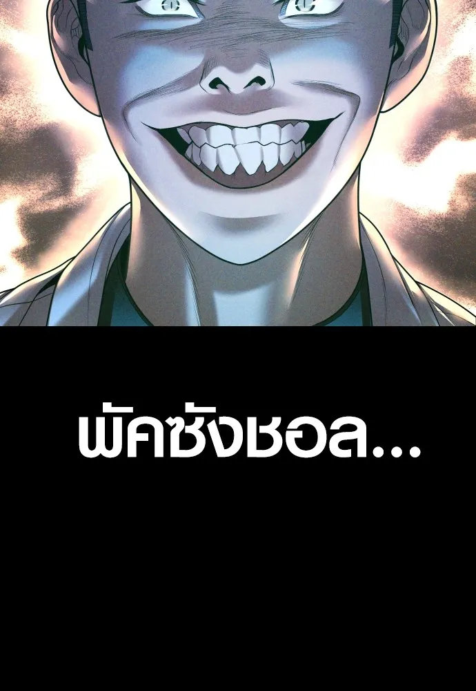 อาชญากรวัยเยาว์ ตอนที่ 69 เจตนาที่ดีและผลลัพธ์ที่ดี รูปที่ 79