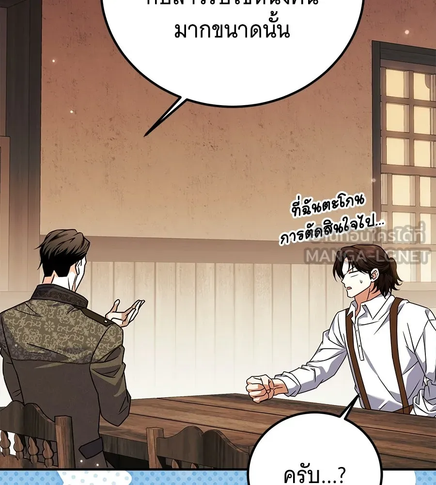 เปลี่ยนบทร้ายให้เป็นบทรัก ตอนที่ 55 รูปที่ 114