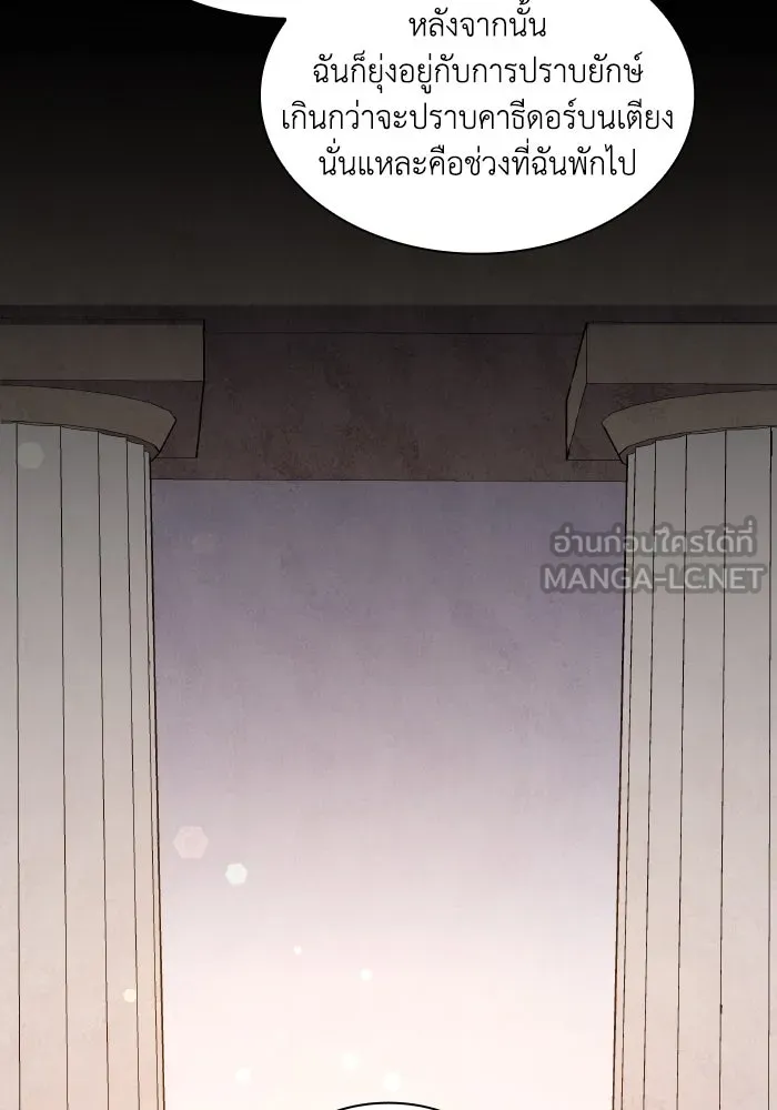 ฟิลเลียโรเซ่กับคำทำนายแห่งมงกุฎหนาม ตอนที่ 95 รูปที่ 36
