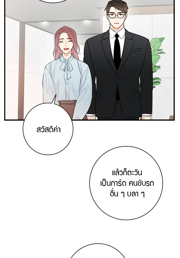 Good Gosh Daddy ตอนที่ 13 รสนิยม รูปที่ 8