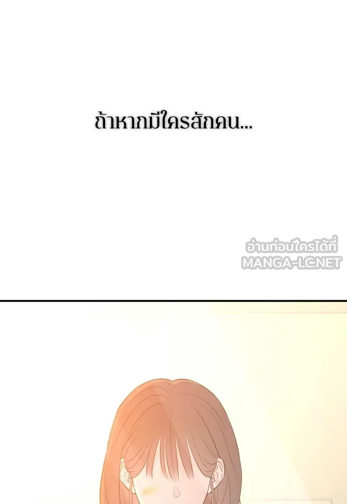 รักไร้ราคา ตอนที่ 67 รูปที่ 60