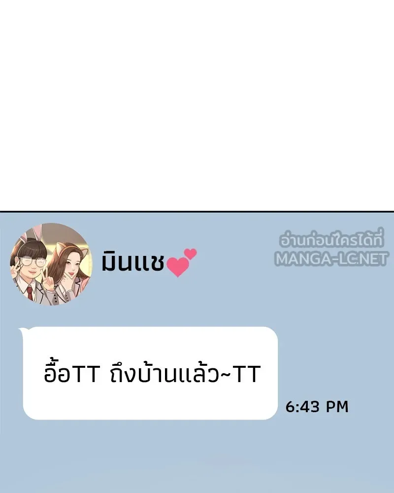 จ้า แม่คนสวย ตอนที่ 1 รูปที่ 195