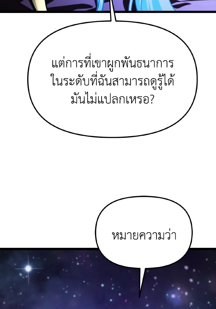 การแข่งขันของผู้เกิดใหม่ ตอนที่ 99 รูปที่ 10