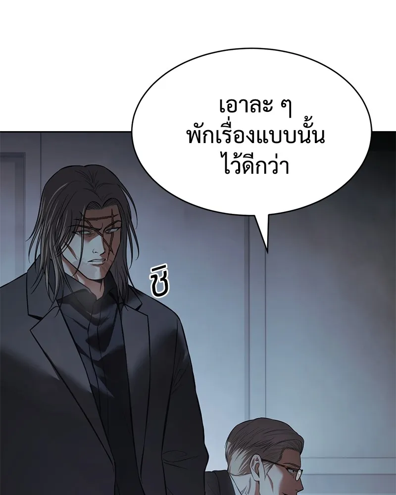 แบคXX ตอนที่ 85 รูปที่ 103