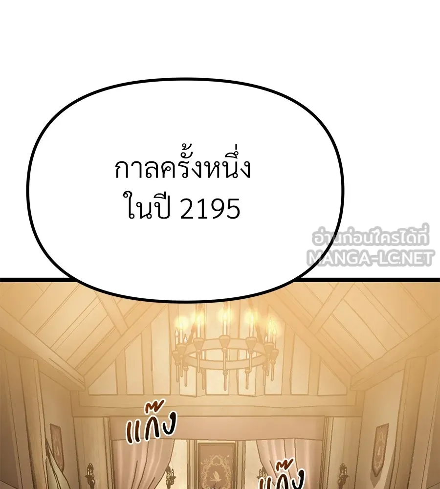 จอมเวทคนเลี้ยงแกะ ตอนที่ 14 รูปที่ 216