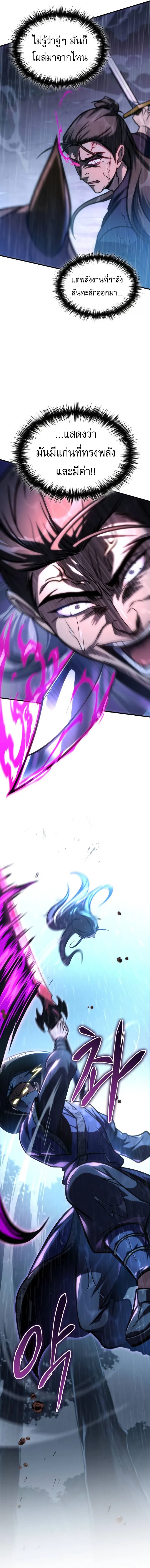 My Exclusive Tower Guide ตอนที่ ตอนที่ 52 รูปที่ 17