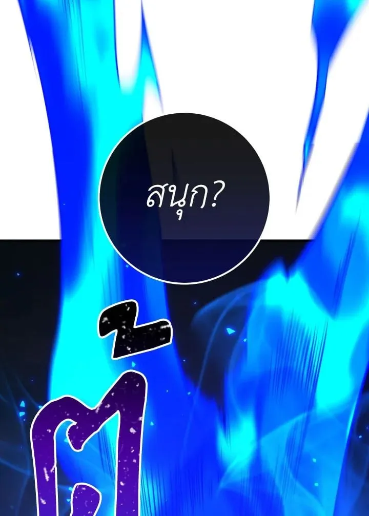 The Hero Returns ตอนที่ ตอนที่ 101 รูปที่ 96