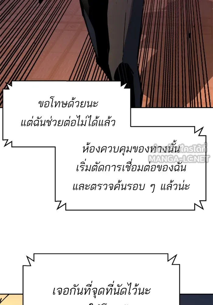 พี่ชายสายบอดี้การ์ด ตอนที่ 218 รูปที่ 24