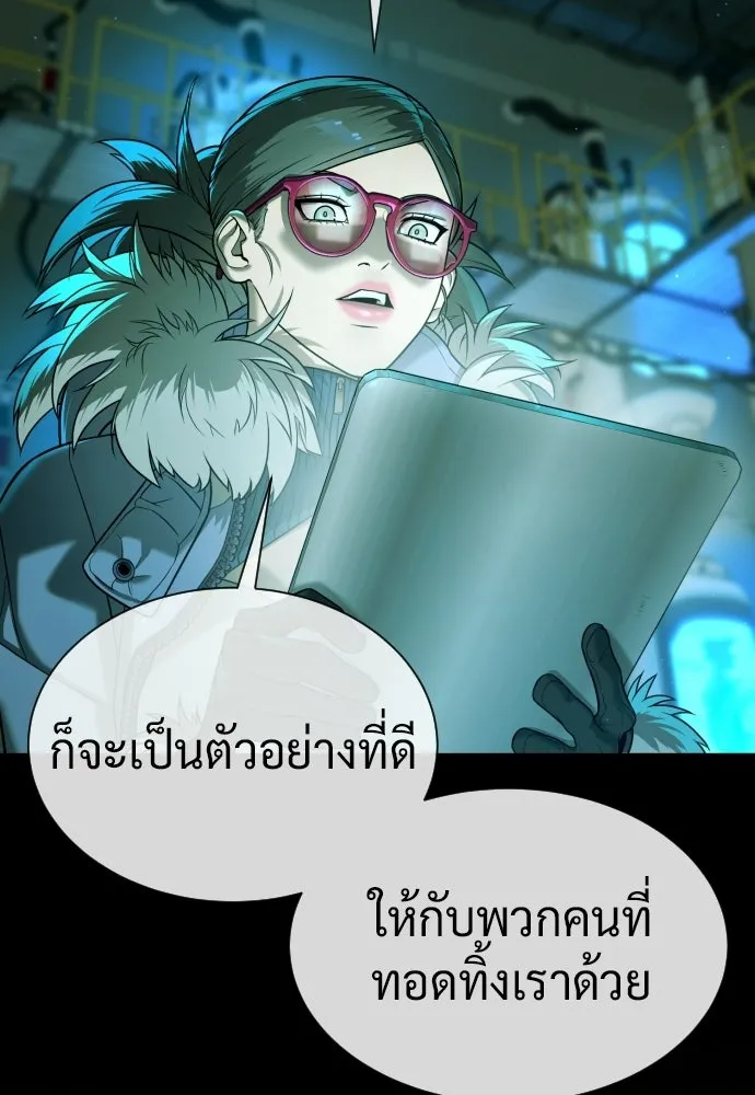 นักฆ่าย้อนวัย ตอนที่ 126 รูปที่ 83