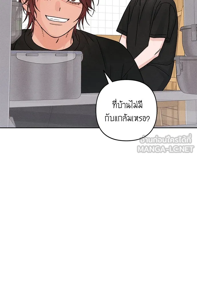 เป็นวัยรุ่นมันเหนื่อย ตอนที่ 81 รูปที่ 57