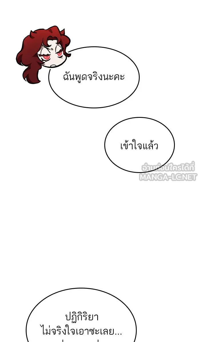 หลังวันสิ้นโลก ตอนที่ 17 รูปที่ 12