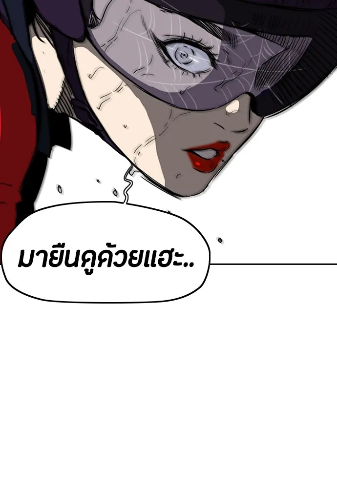 ปั่นสู้ฝันbrWind Breaker ตอนที่ 79 รูปที่ 85