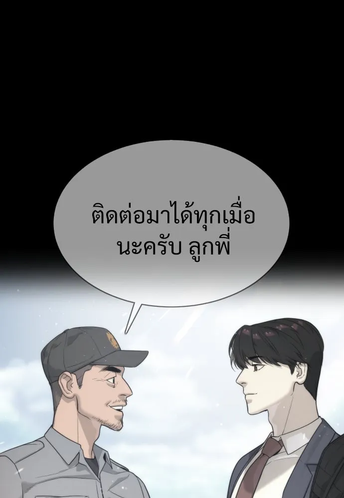 นักฆ่าย้อนวัย ตอนที่ 26 รูปที่ 197