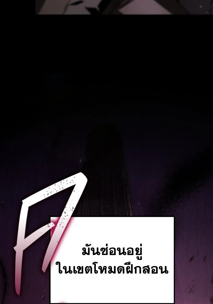 การแข่งขันของผู้เกิดใหม่ ตอนที่ 3 รูปที่ 28